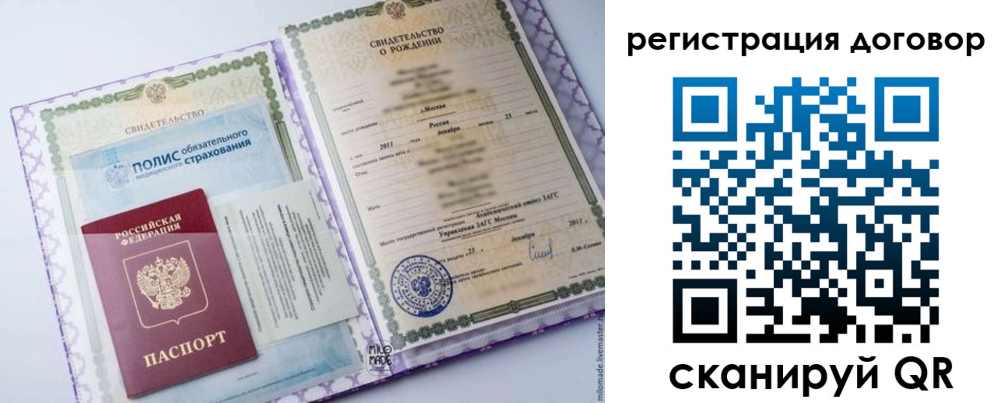 временная регистрация собственник в Уяре