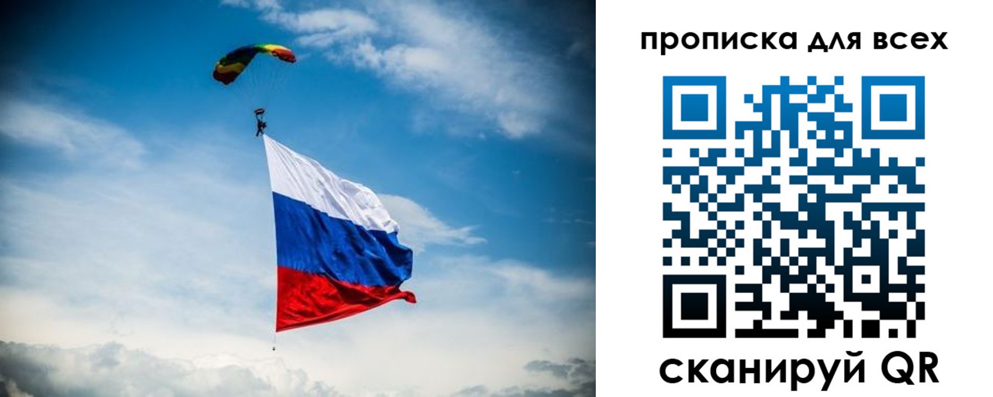временная регистрация гарантия в Уяре
