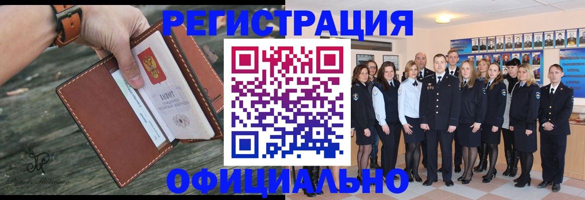 прописка в Уяре