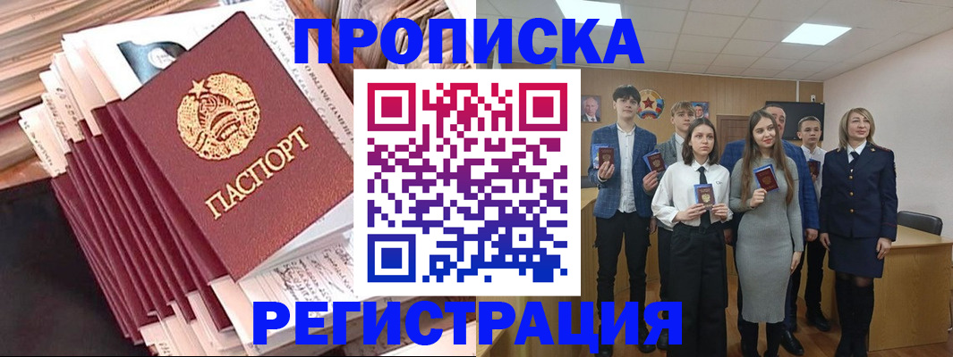 где прописаться в Уяре